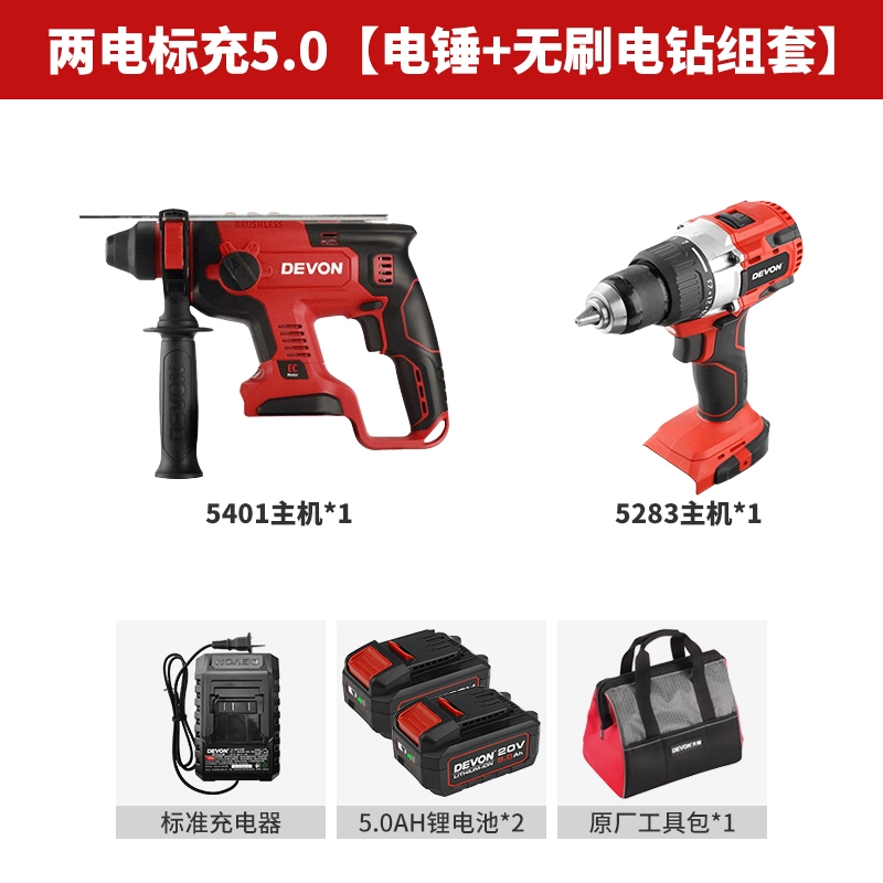 Da You Genpin 5401 Lithium Electric Hammer Strike Drill Pick khoan pin makita chính hãng Máy khoan đa năng