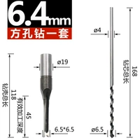 Fangkou Drill φ1/4 (6,4 мм)