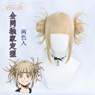 taobao agent SUNCOS My Hero Academy Discipline, I was used to be an anime cos cos wig two -color in the fixed fake hair spot