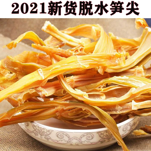 Lin'an Tianmu Bamboo Стреляет сухие бамбуковые стрельбы сухой бамбуковой наконечник, и сухой бамбуковый побеги -сухие и нежные сухие товары. Вся коробка более затрат.