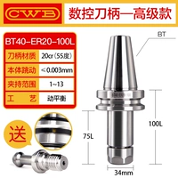 Белый BT40-ER20-100 Long (высокая точная модель)