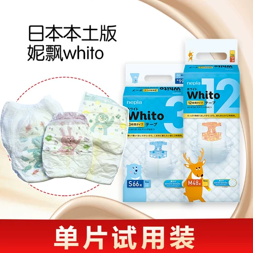 [Японский родной] Ni Piao Whito Diapers/Pull Antrants [4 кусочки пробного использования] Бесплатная доставка