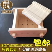 DIY hộ gia đình bằng gỗ công cụ đậu phụ hộp gỗ khuôn đậu phụ khung đậu phụ nhà bếp có thể tháo rời - Tự làm khuôn nướng