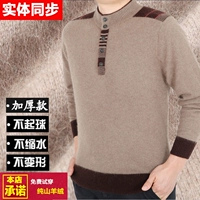 Mùa đông trung niên áo len cashmere nam dày phần lớn kích thước rộng rãi áo len nam cổ ấm quân áo nam hàng hiệu
