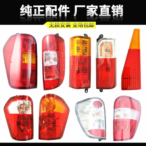 Применимо к Wuling Light Light 6371 6376 6400 6386 6388 6390 хвостовой светильник Smane