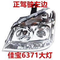 Super White Light Jiabao 6371 Высококачественное левое (с пузырьком