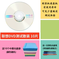 Lenovo DVD Experience Instant 10 штук для отправки светлых пакетов для отправки ручек