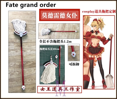 taobao agent Fate Grand Order Modrad Maid COSPLAY props mop customization