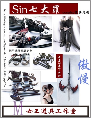 taobao agent SIN Seven Crimes Avil Cos props weapon armor customization