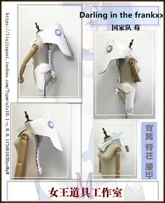 taobao agent Darling in the Frankxx National Team Berry COS props customization