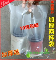 Одноразовый молочный чай с сумкой сумки сумки на вынос мешки с загущенной чашкой. Двойная стакана Две чашки, две чашки, 100
