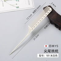 Ys острый хвостовой расчесывание 101 метра белого [1 выстрел 5 (хвостовая расческа+чайник+x3 без трассировки)]]