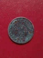 Серебряная монета, Гонконг, 1905 года