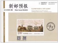 Новый прогноз сообщений. Выпуск 12.2014-12 отмечает 90-ю годовщину создания военной академии Huangpu
