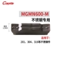 MGMN600 9030 нержавеющая сталь