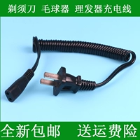 Feike Electric Scraping Hand -Свисание меча мужское зарядное устройство FS330FS360FS325FS719 Источник зарядки