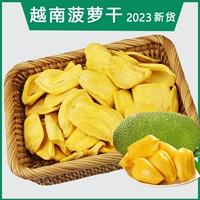 Ананасовый jie -ddied Вьетнам импортирован 500 г ингредиентов хрустящие фрукты и фрукты специальные купольные закуски.
