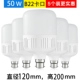Super Bright (5 Special Installation) 50 Вт)