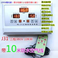 Водонепроницаемый пульт, 380v, 10м