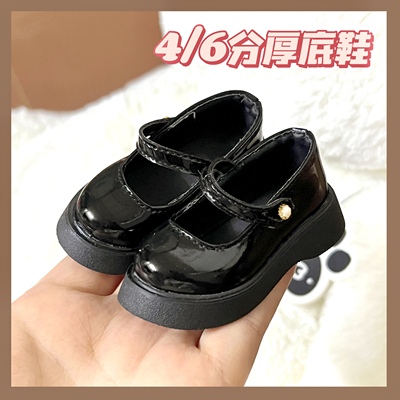taobao agent 10 % off the goods free shipping BJD4 points 6 points MDD/MSD bear girl doll clothing accessories LO shoes versatile thick bottom shoes