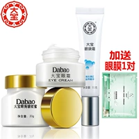 Dabao Eye Care 3 Piece Set Eye Cream Eye Eye Cream Wrinkle Honey To Dark Circles Fine Line Firming Skin mặt nạ thâm mắt