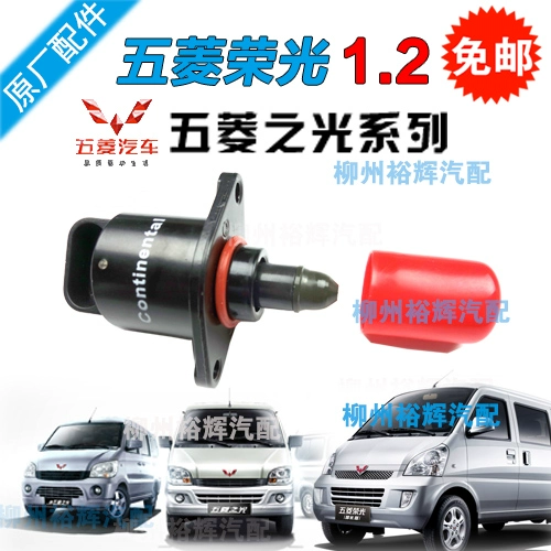 Адаптация wuling rongguang Light Light Speed ​​Motor Rongguang 1.2