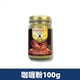 【Порошок карри】 100g
