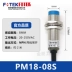 máy cắt nhôm makita Công tắc lân cận Dương Minh FOTEK gốc PM18-08N PM18-08P 05NB 05PB cảm biến kim loại máy khoan cầm tay bosch Dụng cụ điện