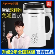 9 Yang Soymilk hộ gia đình nhỏ tự động đa chức năng nấu ăn hẹn chính hãng bị hỏng tường lọc miễn phí máy làm sữa đậu nành - Sữa đậu nành Maker