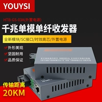 YouySi Gigabit GS-03-AB Одномодный одномодовый оптоволоконное приемопередатчик оптоэлектроника Внешний источник питания одна пара