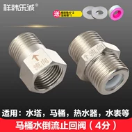 Khớp đồng 4 điểm đầu vào nước vệ sinh chống sạch vệ sinh chất lỏng chảy ngược ống chảy ngược máy nước nóng van một chiều van kiểm tra van 1 chiều inox