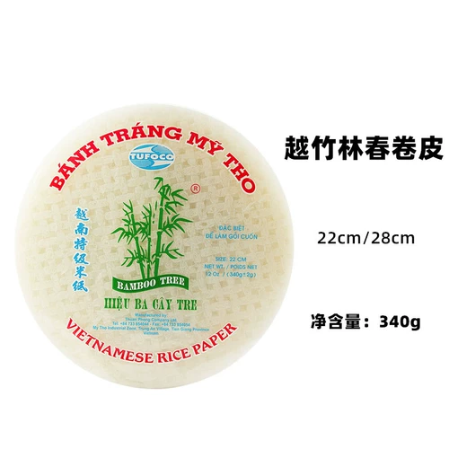 Yuezhu Forest Spring Rolls Вьетнам импортированный хрустальный торт кожаный рисовая бумага сырая пища весна ролл пружина кожа низкий жир 340 г