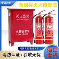 Hainan Fire Octinguisher Store использует завод 4 кг для 4 кг сухой порошковой ручки 1/2/3/5/8 кг пожарной борьбы