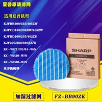 Влажный фильтр Sharp Puritr