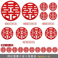 【Yuanxi】 Ten Quan Shimei Set