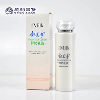 Hàng hóa Trung Quốc mỹ phẩm chăm sóc da Yumeijing sữa tươi 108g nam nữ dưỡng ẩm dưỡng ẩm lỗ chân lông mặt trắng kem dưỡng nivea