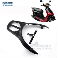 Xe điện xe máy tay ga hạnh phúc Qiaoge đuôi cánh xe máy điện mang phía sau cánh sau kệ phía sau khung bảo vệ xe vespa