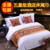 Khách sạn khách sạn bộ đồ giường khách sạn khách sạn giường khăn giường cờ giường cuối pad giường bảng cờ gói có thể được tùy chỉnh Trải giường