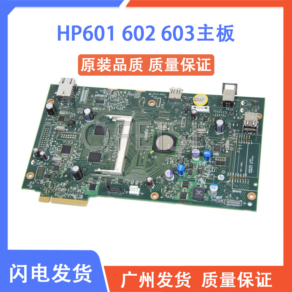 原装惠普 HP M601 602 M603 HP603主板 接口板 硬盘卡CF036-60101 Изображение 1