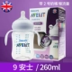 Philips Avent baby PA chai không PPSU rộng tầm cỡ thả kho báu chai nhựa lớn 260 / 330mL - Thức ăn-chai và các mặt hàng tương đối