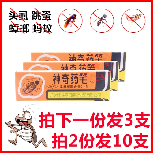Guangdong Belle Brand Magic ручка написано