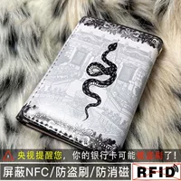 [Темная королевская змея] Трехвопросытые кошельки ★ модернизированный магнитный магнит