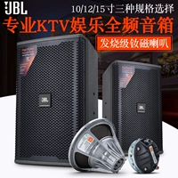 JBL Спикер KP052 KP8052 Сингл 10 -INCH 12 -INCH 15 -INCH Professional Audio Set Family KTV Театральный встреча