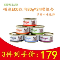 Таиланд импортировал Meowa Eco Cat Connied Tallow Fish Fish Mear