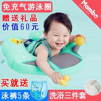 葆 Vòng bơi bơm hơi cho trẻ em Vòng tay em bé vòng 腋 Vòng em bé chống rollover 0-6 tuổi - Cao su nổi phao bơi trẻ em