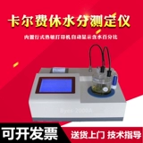 Carl Fei Divident Divident Deginating Deciter Detector Detector Trace Измерение влаги в ритуальном методе Lun Lun Lead