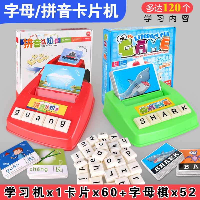 English Alphabet Card machine Game Teaching aid Child Puzzle Toy Learn Pinyin English Word Look Chart Literacy Cold platter 