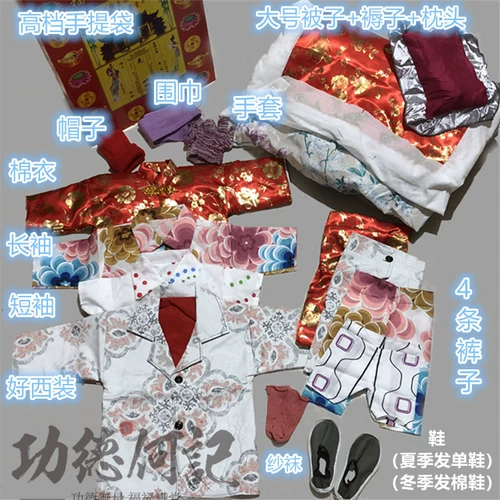 Новая четырех сезона холодная куртка установлена ​​большая одеяла не -бумажная одежда Qingming Festival Anniversary Burning Paper Gorsfice Supplies Бесплатная доставка