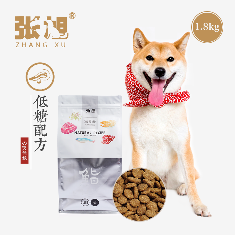 张旭宠物天然粮低糖配方狗粮1.8kg 成犬中小型犬泰迪贵宾