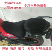 Vỏ bọc lưới xe máy di động Dayang Yong Yong DY150-38 bọc ghế may mắn lớn Jin 錾 DY150-29 bọc đệm ghế